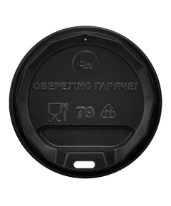 Крышка для бумажных стаканов ТОП Ph-79 черная 50шт, Материал: Пластик, Диаметр крышки, мм: 79, Цвет крышки: Черный, Инд. упаковка: Нет