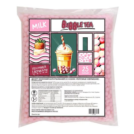 Bubble Tea молочні кульки зі смаком Полуниці з вершками 1,25 кг