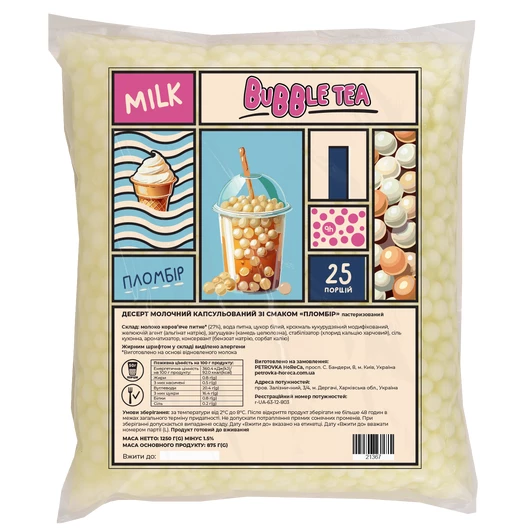 Bubble Tea молочные шарики со вкусом Пломбира 1,25 кг