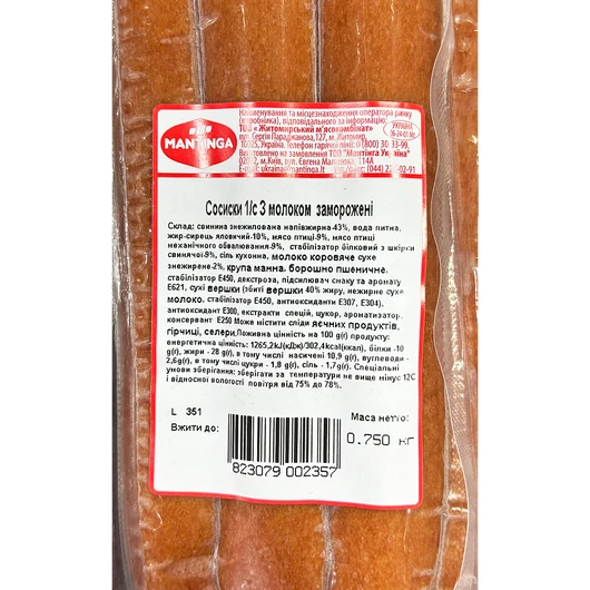 Сосиски з молоком 750г 10шт, изображение 2