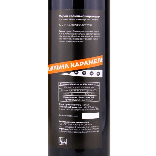 Сироп Ph HoReCa Ваніль-карамель 0,7л, изображение 2