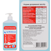 Дезінфікуючий засіб для рук ProSept 1л, изображение 2