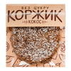 Коржик "Кокос" без сахара 45-50г