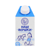 Вершки Наші вершки 10% 500г