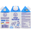 Вершки Наші вершки 10% 500г, изображение 2