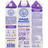 Молоко Наше молоко безлактозное 2,5% 950г, изображение 2