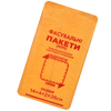 Пакети для фасування 14x26 см 6 мкм 1000 шт