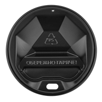 Крышка для бумажных стаканов R-70 черная 50шт