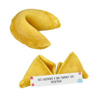 Печенье с новогодним предсказанием 20шт