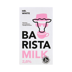 Молоко Mr.White Barista 2,6% 1000г