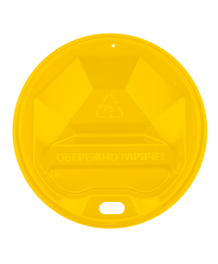 Крышка для бумажных стаканов R-90 желтая 50шт, Материал: Пластик, Диаметр крышки, мм: 90, Цвет крышки: Желтый, Инд. упаковка: Нет