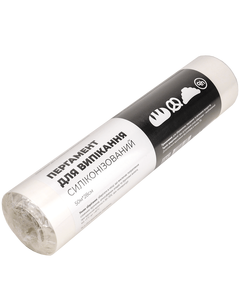 Пергаментний папір білий силіконізований Ph HoReCa 28см 50м 40мкм