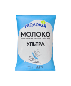Молоко Молокия 2,5% 900г