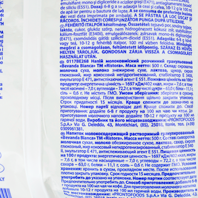 Вершки Ristora Bevanda Bianca сухі гранульовані 11,1г білка 500г, изображение 2