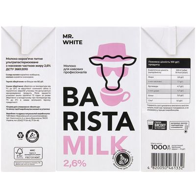 Молоко Mr.White Barista 2,6% 1000г, изображение 2