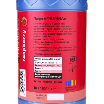 Пюре Малина Maribell 1л, изображение 2