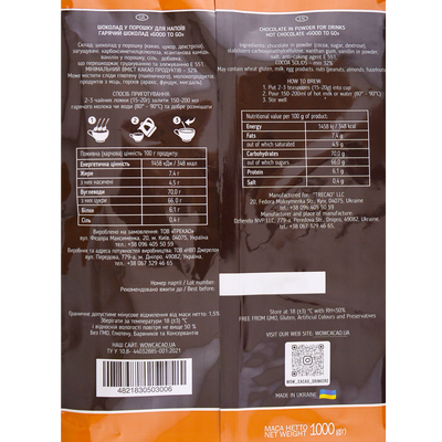 Гарячий шоколад WOW CACAO Good To Go 32% 1кг, изображение 2