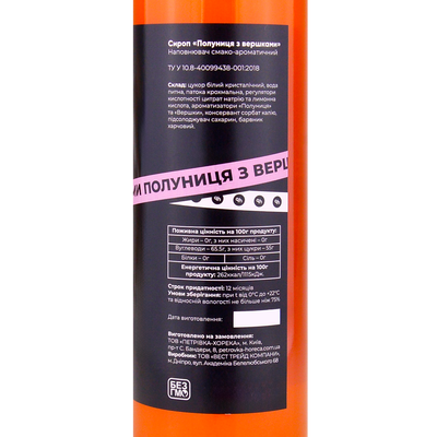 Сироп Ph HoReCa Клубника со сливками 0,7л, изображение 2