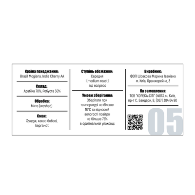 Кава в зернах HARISS ON №5 Арабіка-робуста 1кг, изображение 2