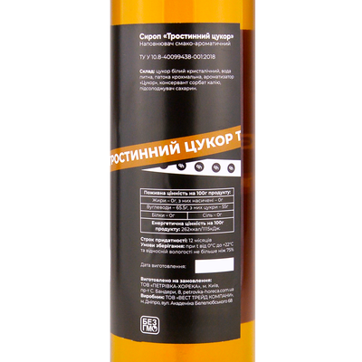 Сироп Ph HoReCa Тростинний цукор 0,7л, изображение 2