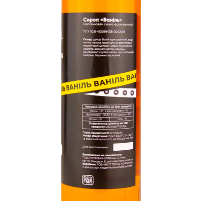 Сироп Ph HoReCa Ваніль 0,7л, изображение 2