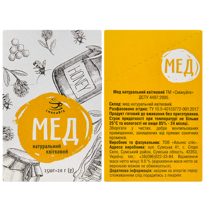 Мед натуральний у стіках 25шт 20г, изображение 3