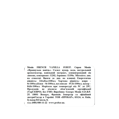 Сироп MONIN Французька ваніль 0,7л, изображение 2