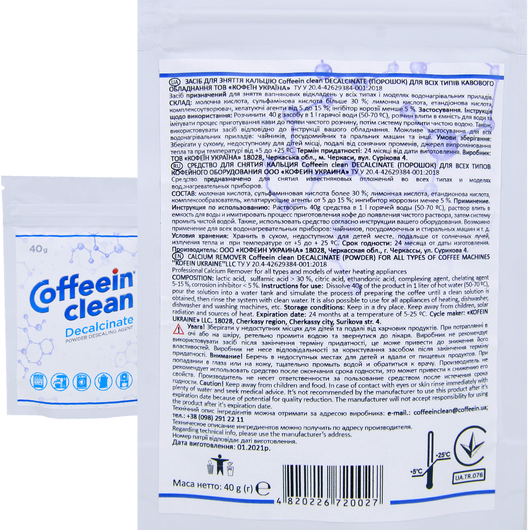 Средство порошок для удаления накипи Coffeein clean Decalcinate 40г, изображение 2