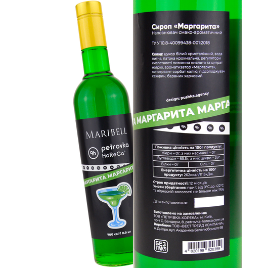 Сироп Маргарита - PETROVKA HoReCa 0,7л, изображение 2