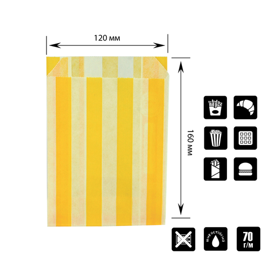 Бумажный пакет «Желтые полоски» белый жиростойкий 170х120х50 мм (253)