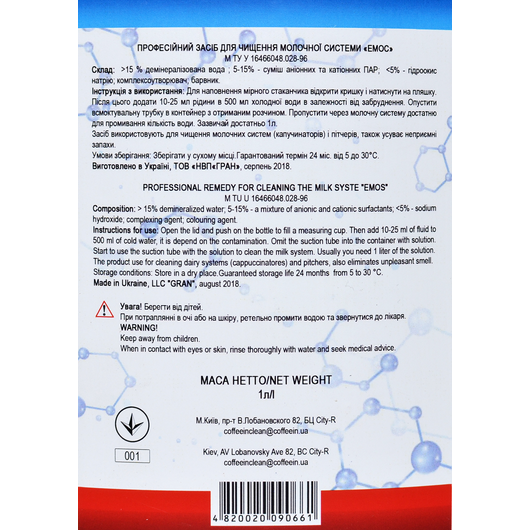 Средство для чистки капучинаторов Coffeein clean Milk 1л, изображение 2