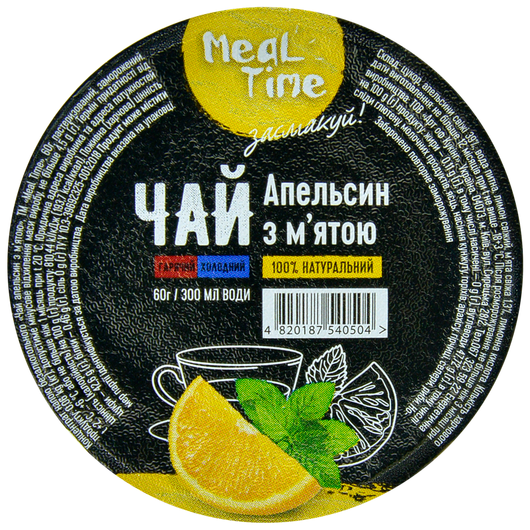 Чай Meal Time концентрат - Цитрус-мята 60г, изображение 2