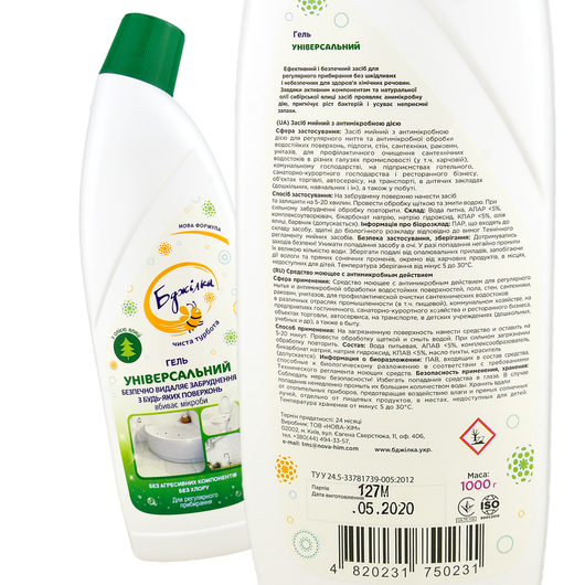 Средство моющее с антимикробным действием Пчелка Масло пихты 1л, изображение 2