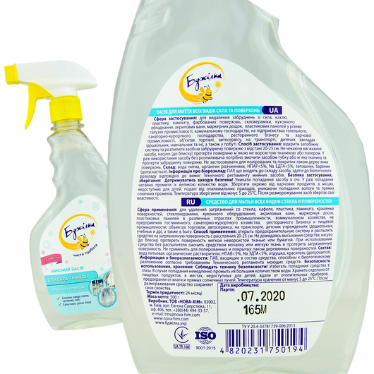 Средство для мытья стекла Пчелка 500мл, изображение 2