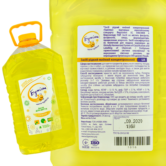 Средство для мытья Пчелка Лимон 5л, изображение 2