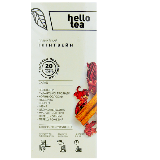 Чай фруктовий Глінтвейн Hello Tea 20шт х 3,2г, изображение 3