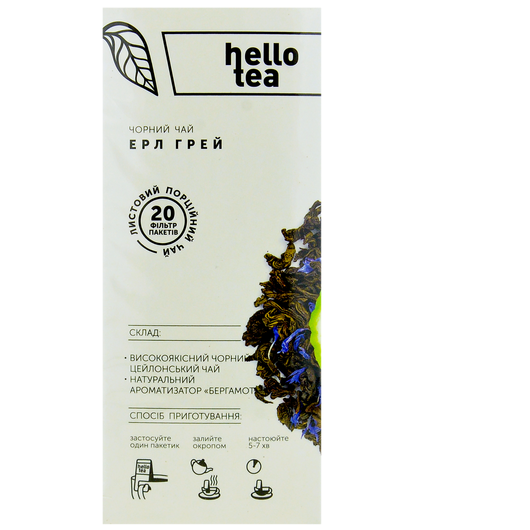 Чай чорний з бергамотом Ерл Грей Hello Tea 20шт х 2г, изображение 3