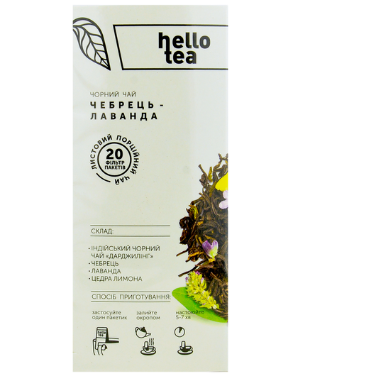 Чай чорний Чебрець-лаванда Hello Tea 20шт х 2г, изображение 3