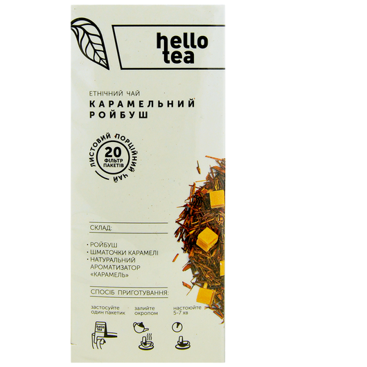 Чай трав'яний Карамельний Ройбуш Hello Tea 20шт х 2г, изображение 3