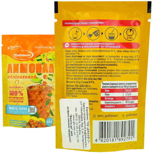 Лимонад GULFSTREAM концентрат - Облепиха 50г, изображение 2