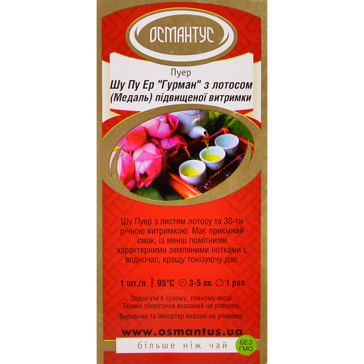 Чай Пуер ШУ Гурман з лотосом, изображение 3