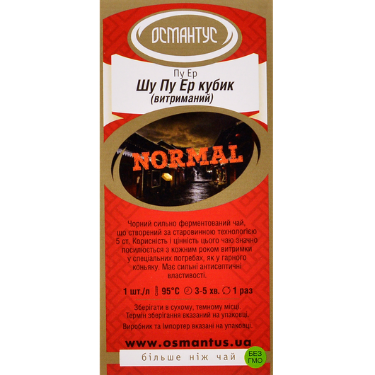 Чай Пуэр ШУ НОРМАЛ, изображение 3