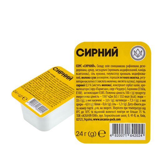 Соус порционный Сырный 24г, изображение 2