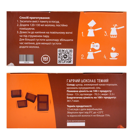 Горячий шоколад PETROVKA HoReCa - Темный шоколад 25х30г, изображение 4