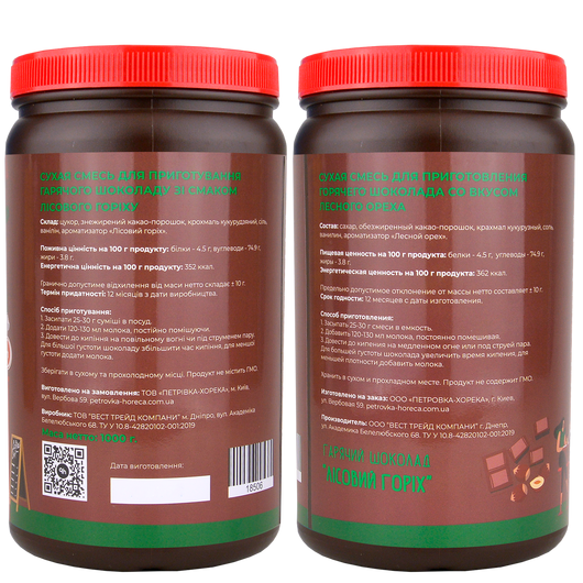 Гарячий шоколад PETROVKA HoReCa - Лісовий горіх 1кг, изображение 2