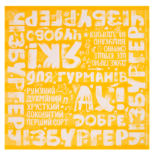 Бумага упаковочная Чизбургер 300х320мм 500шт, изображение 3