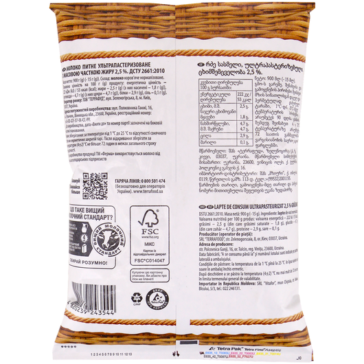 Молоко Ферма 2,5% 900г, изображение 2