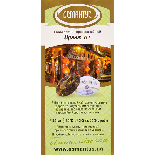 Чай Білий Елітний пресований Оранж, изображение 3