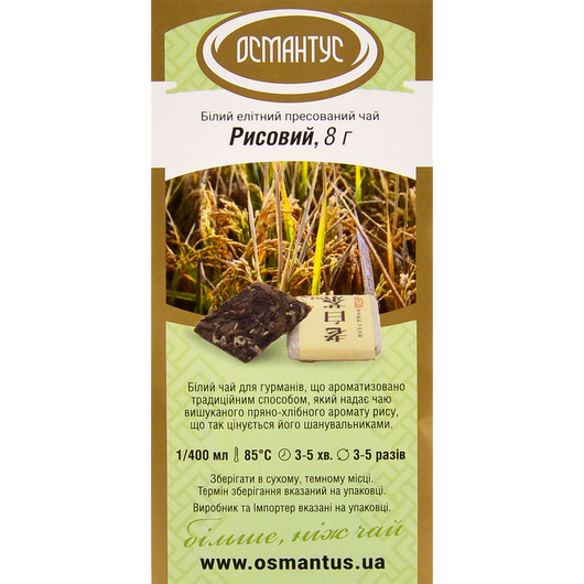 Чай Белый Элитный прессованный Рисовый, изображение 3