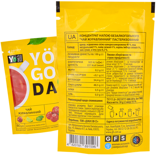 Чай YOGODA концентрат - Журавлина 50г, изображение 2